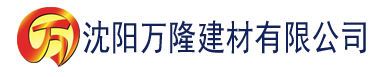 沈阳草莓视频免费污网站在线下载建材有限公司_沈阳轻质石膏厂家抹灰_沈阳石膏自流平生产厂家_沈阳砌筑砂浆厂家